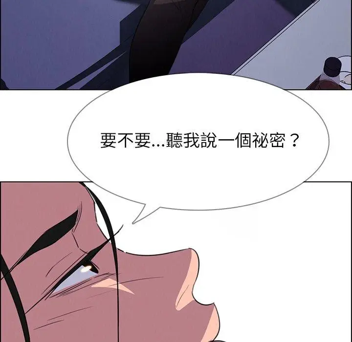 漫画《雨声的诱惑》第16话第153张图