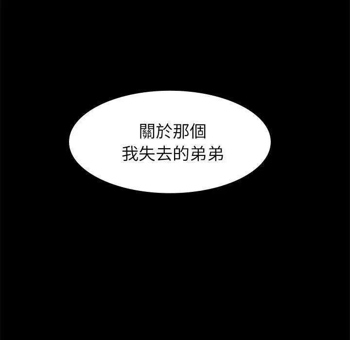 漫画《雨声的诱惑》第16话第155张图