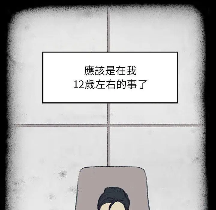 漫画《雨声的诱惑》第16话第157张图