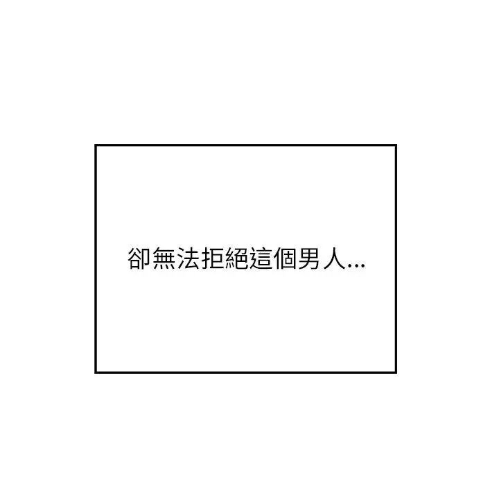漫画《雨声的诱惑》第16话第16张图