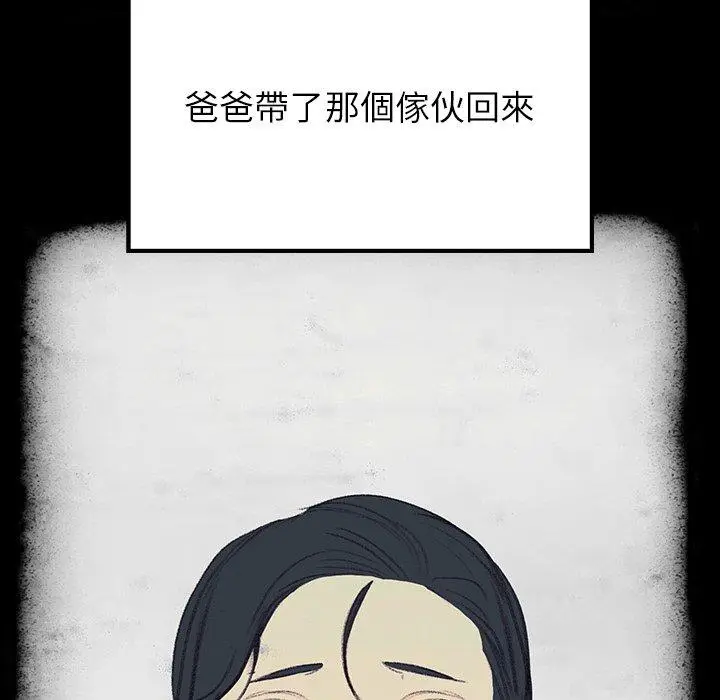 漫画《雨声的诱惑》第16话第164张图