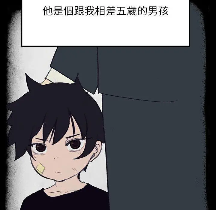 漫画《雨声的诱惑》第16话第166张图