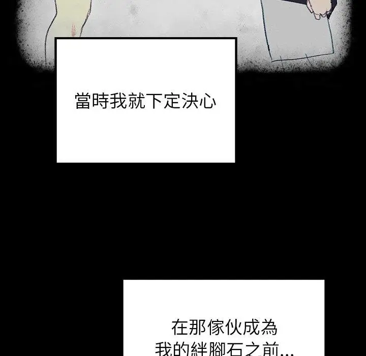 漫画《雨声的诱惑》第16话第170张图