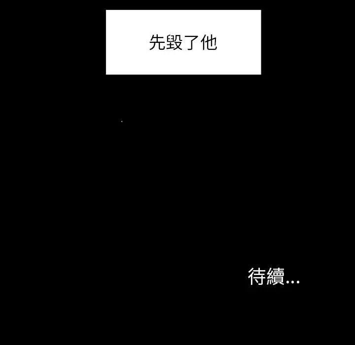 漫画《雨声的诱惑》第16话第173张图