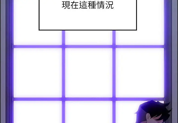 漫画《雨声的诱惑》第16话第2张图