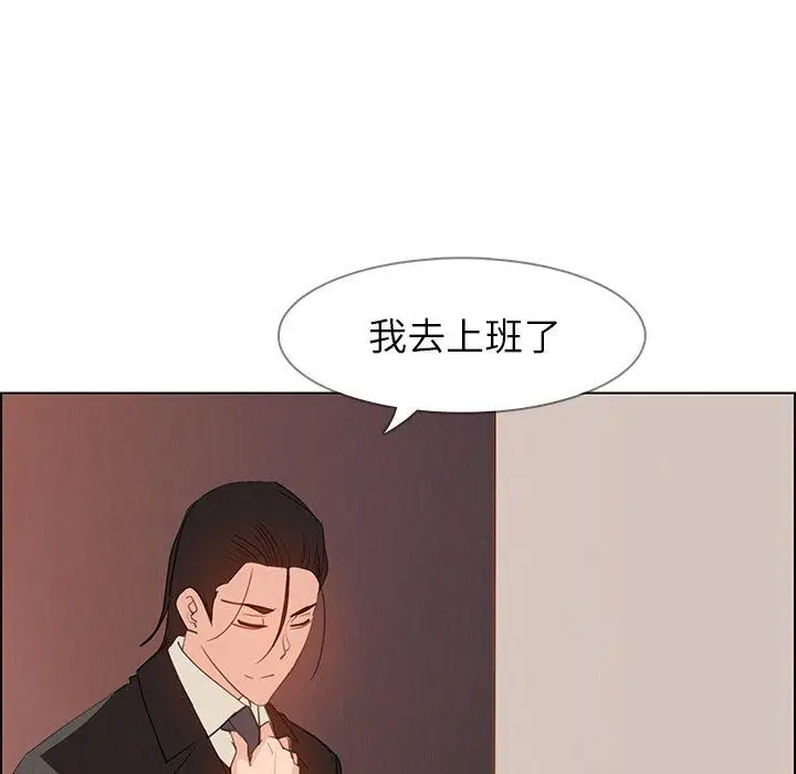 漫画《雨声的诱惑》第16话第28张图