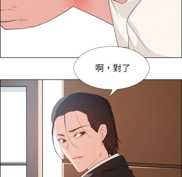 漫画《雨声的诱惑》第16话第33张图