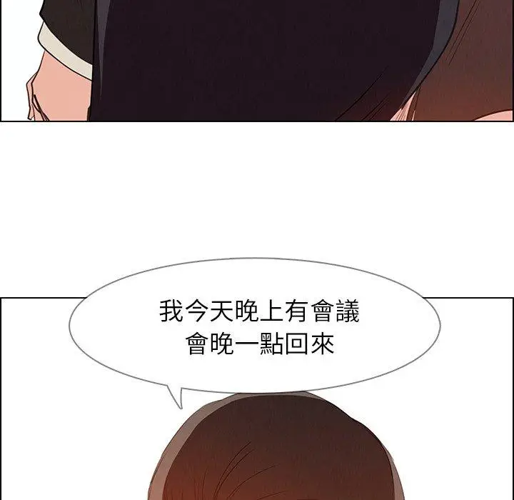 漫画《雨声的诱惑》第16话第35张图
