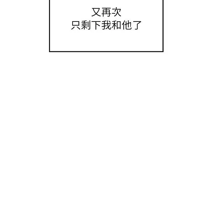 漫画《雨声的诱惑》第16话第45张图