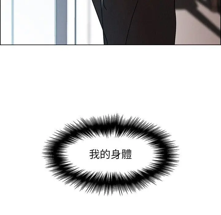 漫画《雨声的诱惑》第16话第48张图