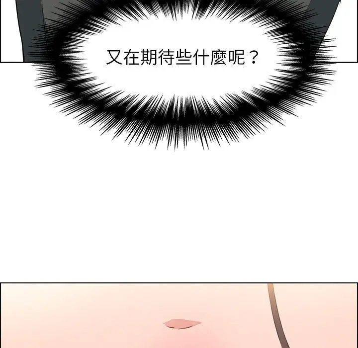 漫画《雨声的诱惑》第16话第51张图