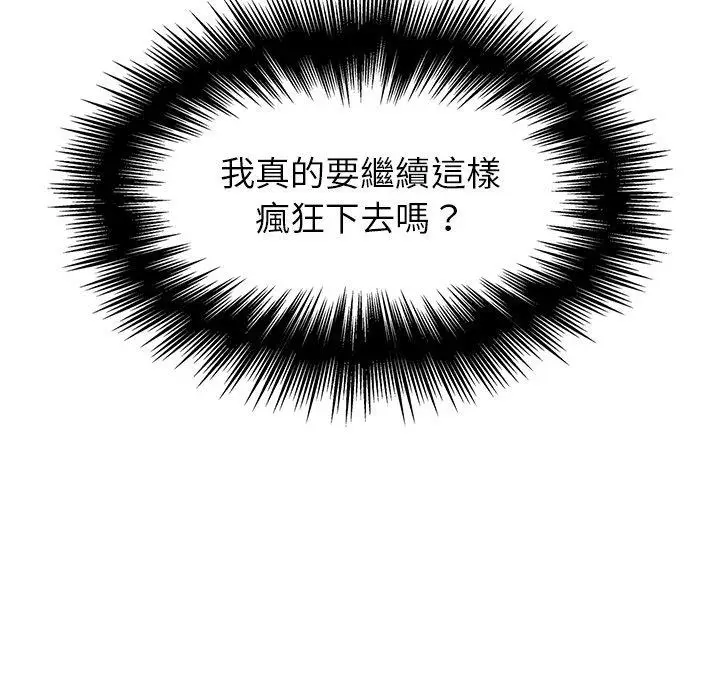 漫画《雨声的诱惑》第16话第53张图