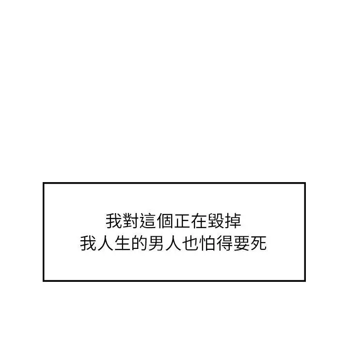 漫画《雨声的诱惑》第16话第6张图