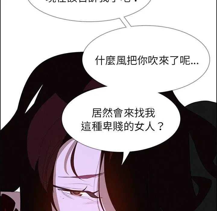漫画《雨声的诱惑》第16话第67张图