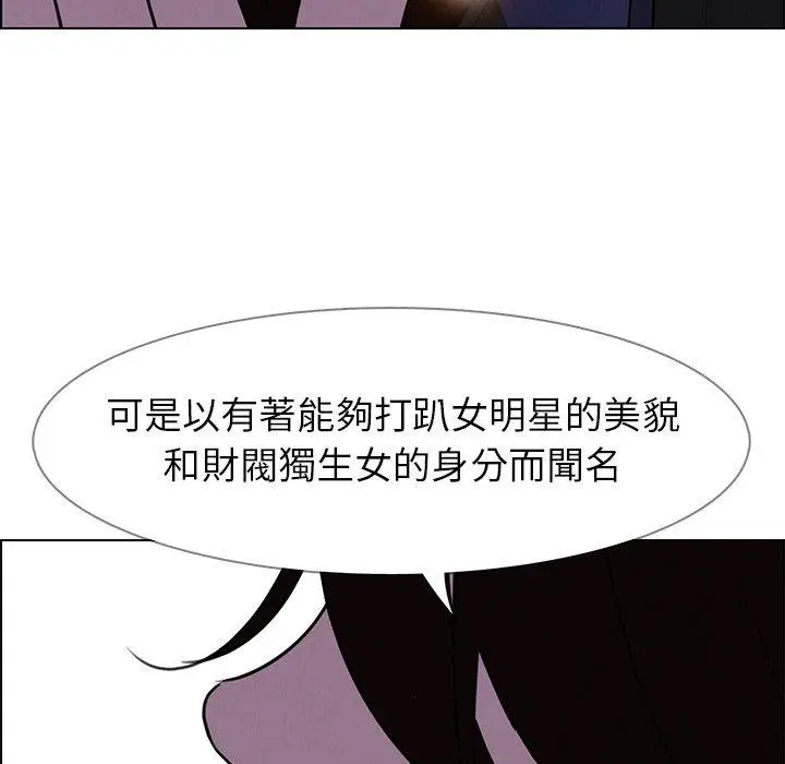 漫画《雨声的诱惑》第16话第71张图