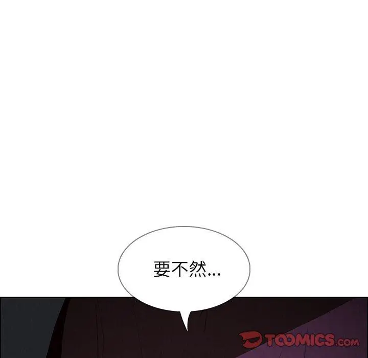 漫画《雨声的诱惑》第16话第75张图
