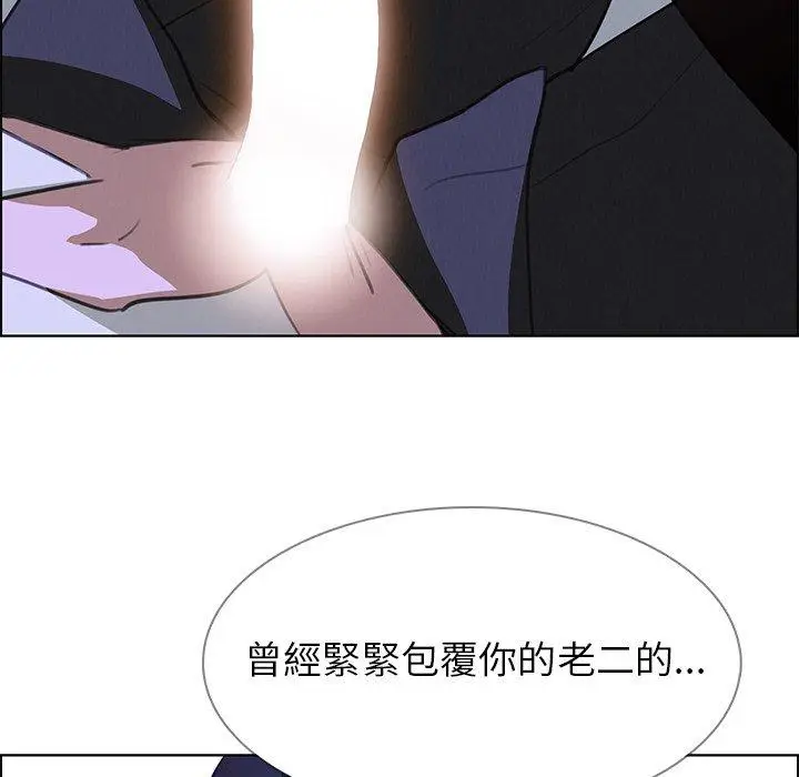 漫画《雨声的诱惑》第16话第77张图