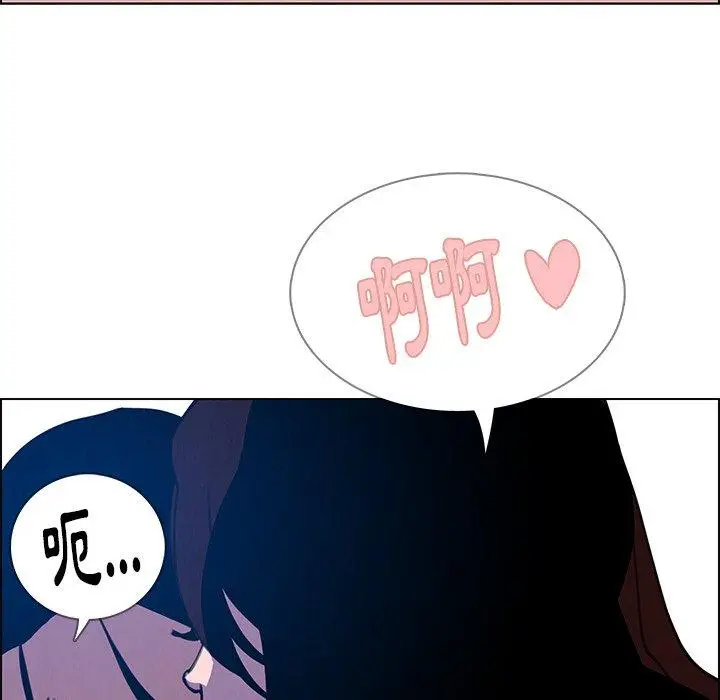 漫画《雨声的诱惑》第16话第85张图