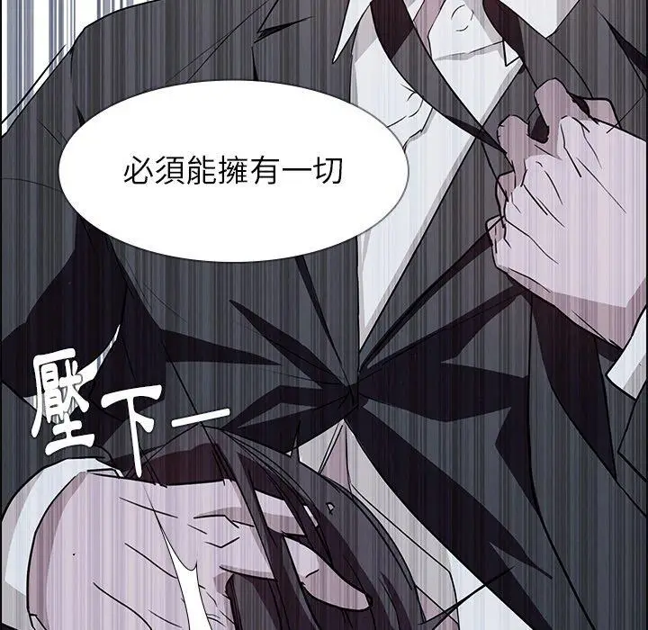 漫画《雨声的诱惑》第16话第92张图