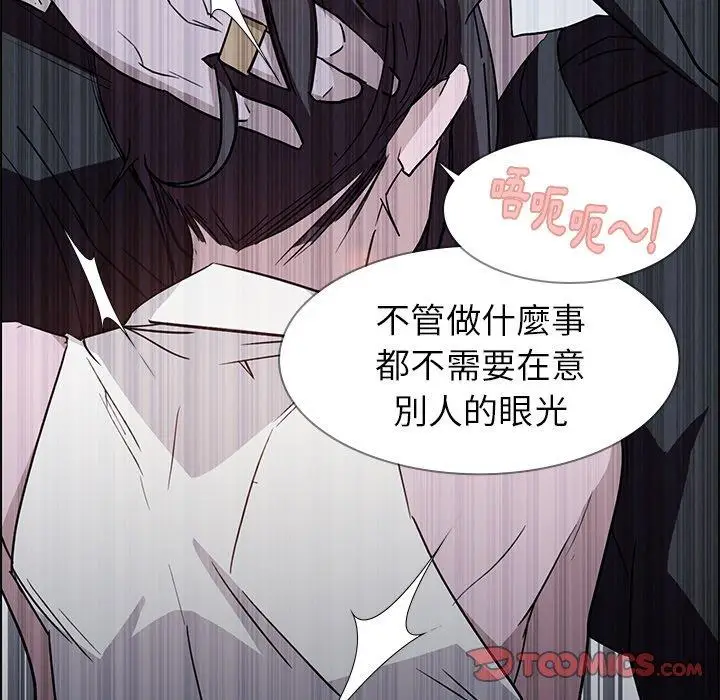 漫画《雨声的诱惑》第16话第93张图
