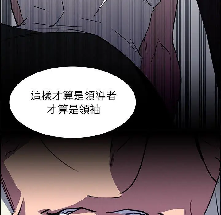 漫画《雨声的诱惑》第16话第94张图