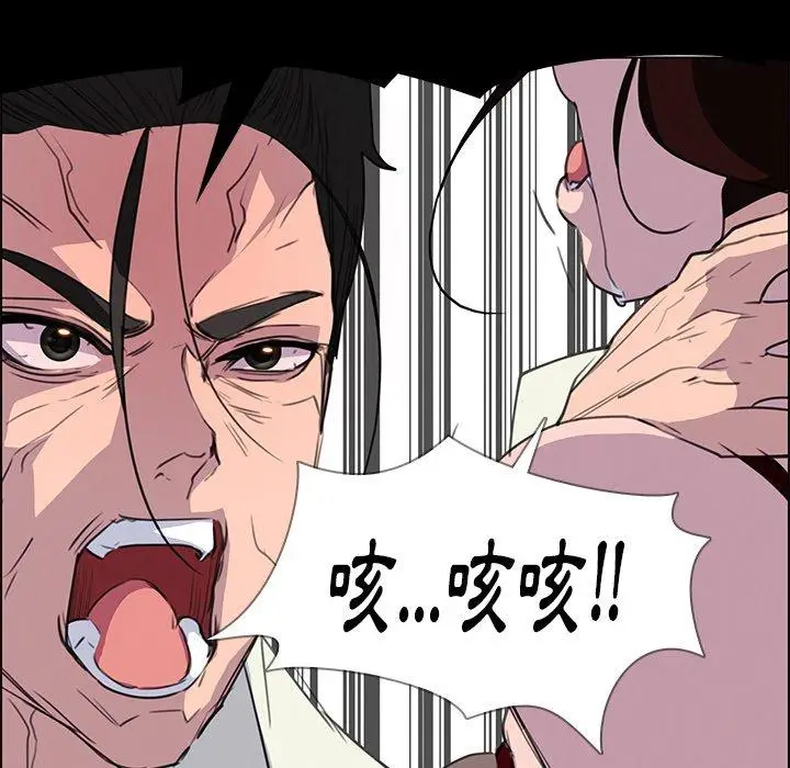 漫画《雨声的诱惑》第16话第98张图