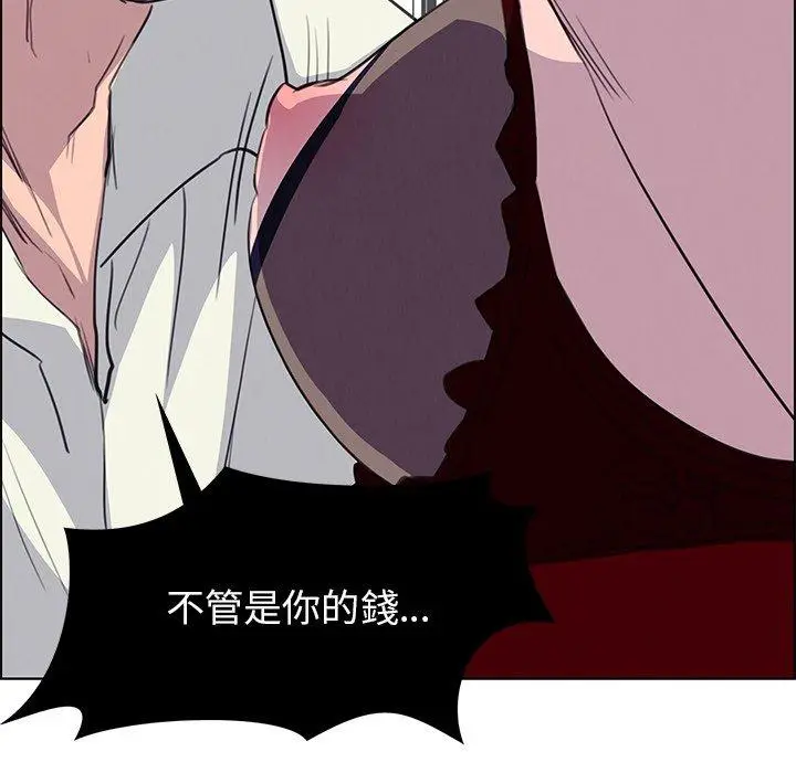 漫画《雨声的诱惑》第16话第99张图