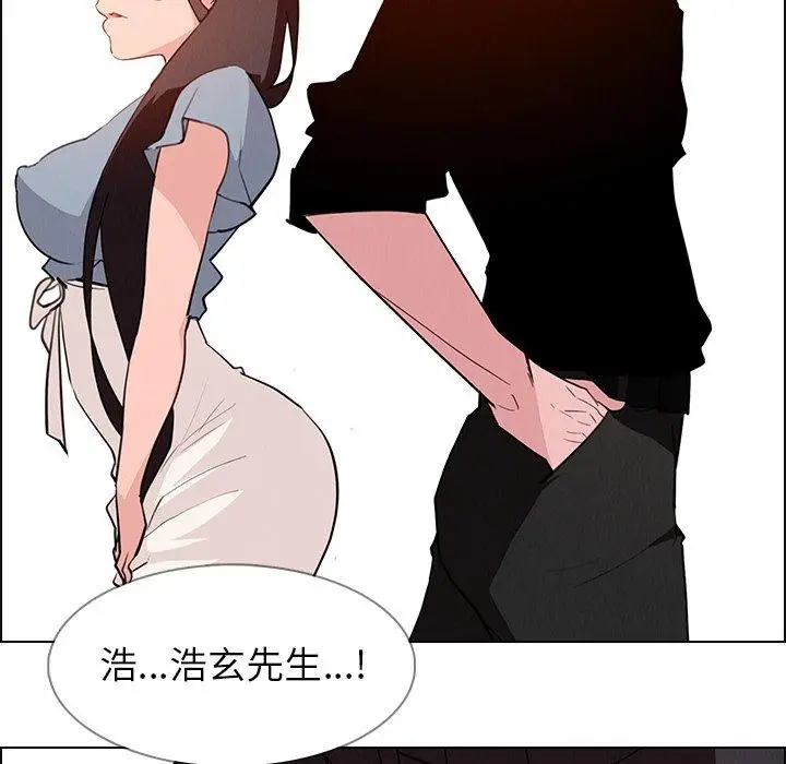 漫画《雨声的诱惑》第17话第101张图