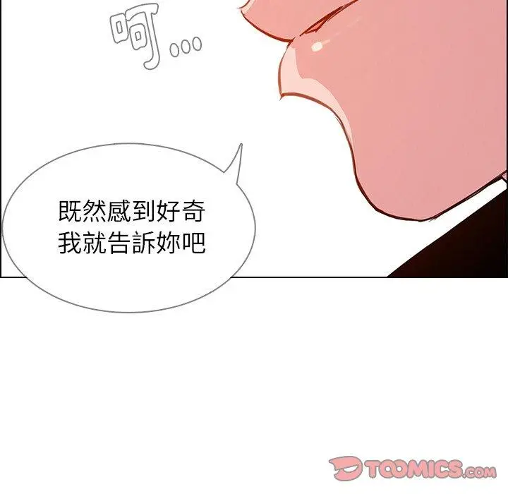 漫画《雨声的诱惑》第17话第108张图