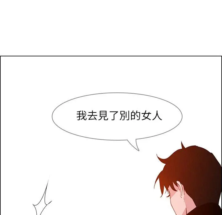 漫画《雨声的诱惑》第17话第109张图