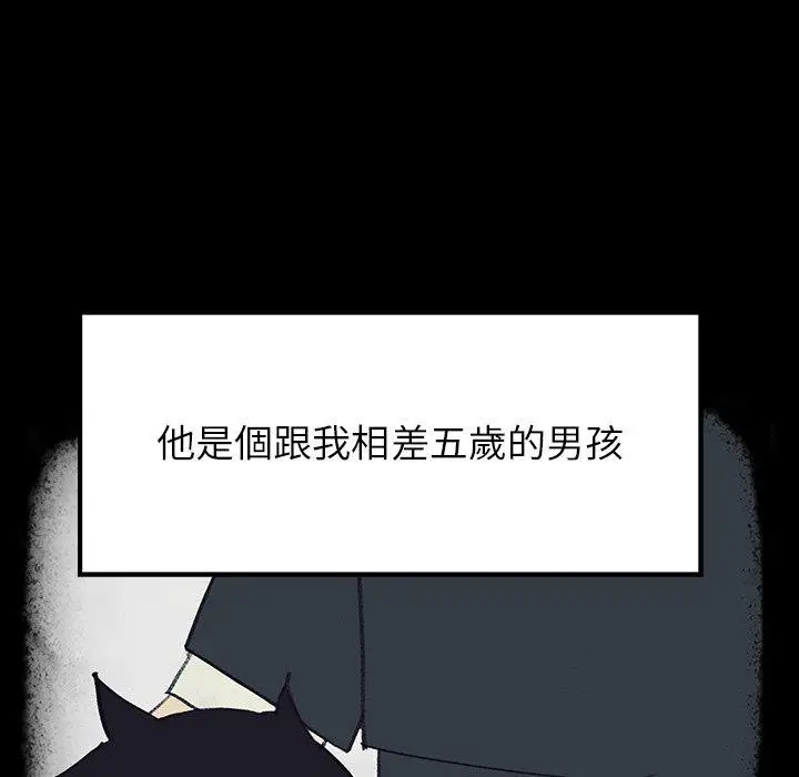 漫画《雨声的诱惑》第17话第11张图