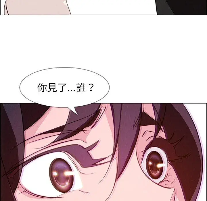 漫画《雨声的诱惑》第17话第111张图
