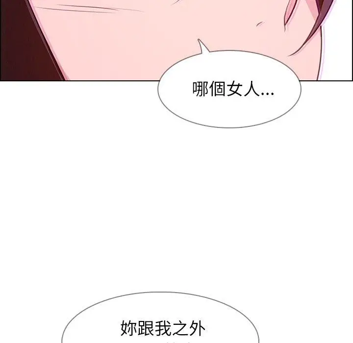 漫画《雨声的诱惑》第17话第112张图