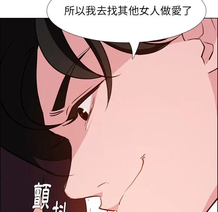 漫画《雨声的诱惑》第17话第116张图