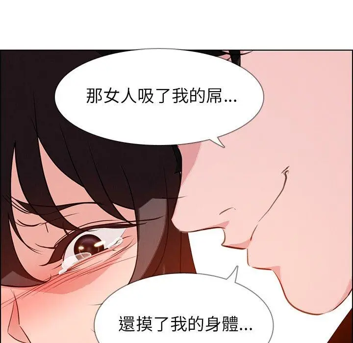 漫画《雨声的诱惑》第17话第118张图