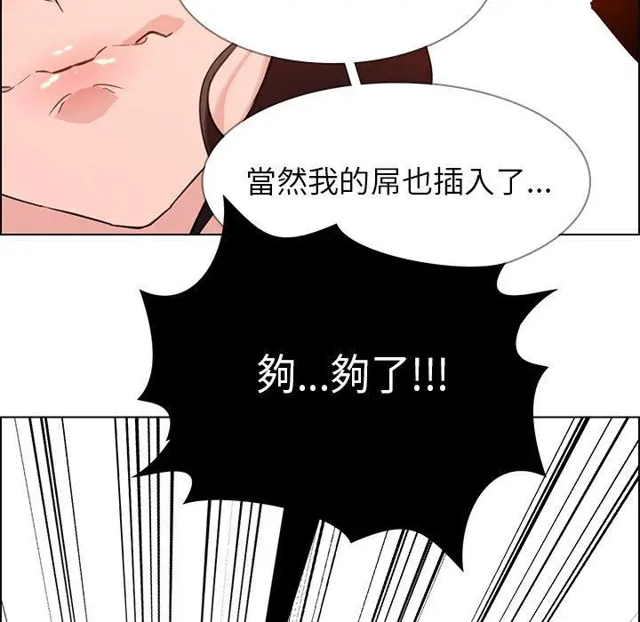 漫画《雨声的诱惑》第17话第119张图