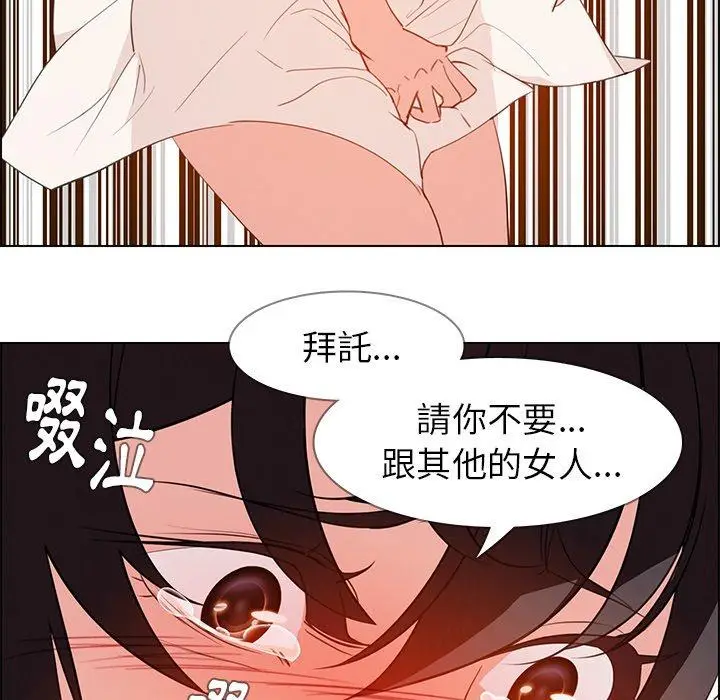 漫画《雨声的诱惑》第17话第124张图