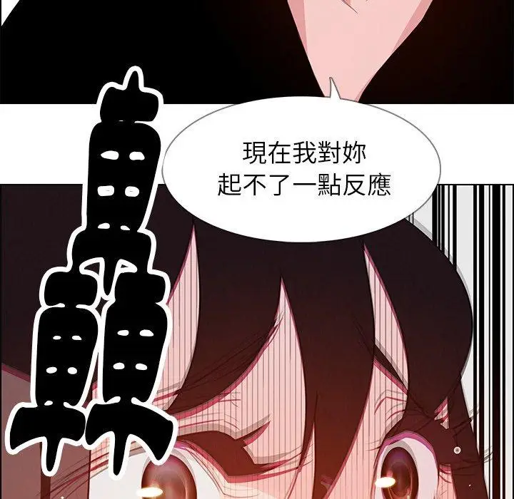 漫画《雨声的诱惑》第17话第127张图
