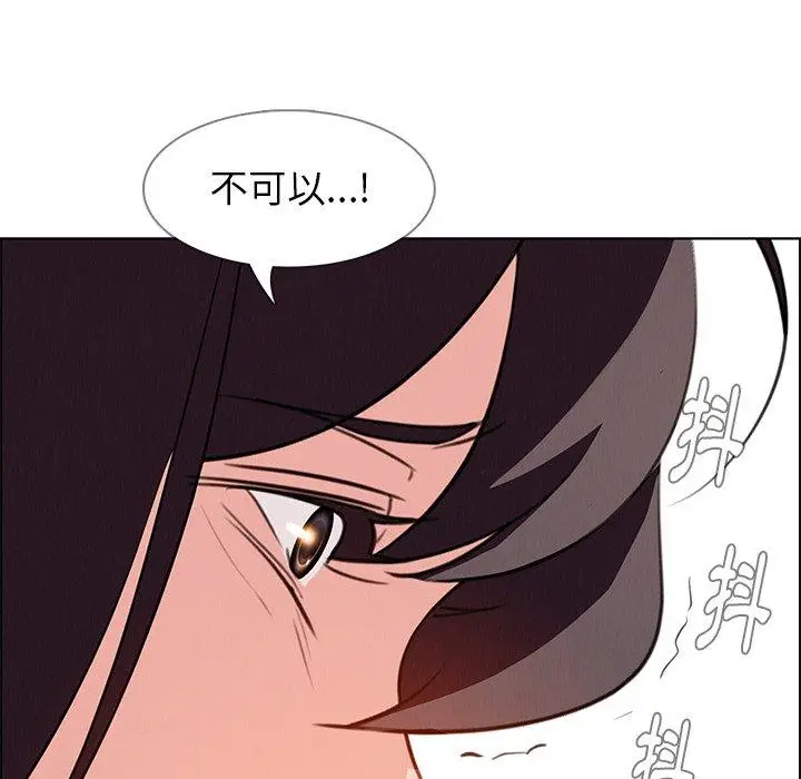 漫画《雨声的诱惑》第17话第133张图