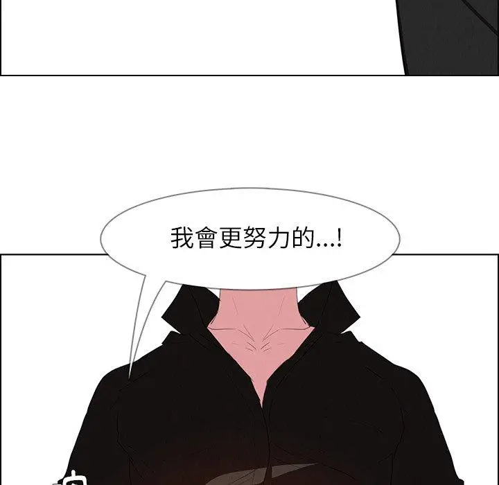 漫画《雨声的诱惑》第17话第137张图