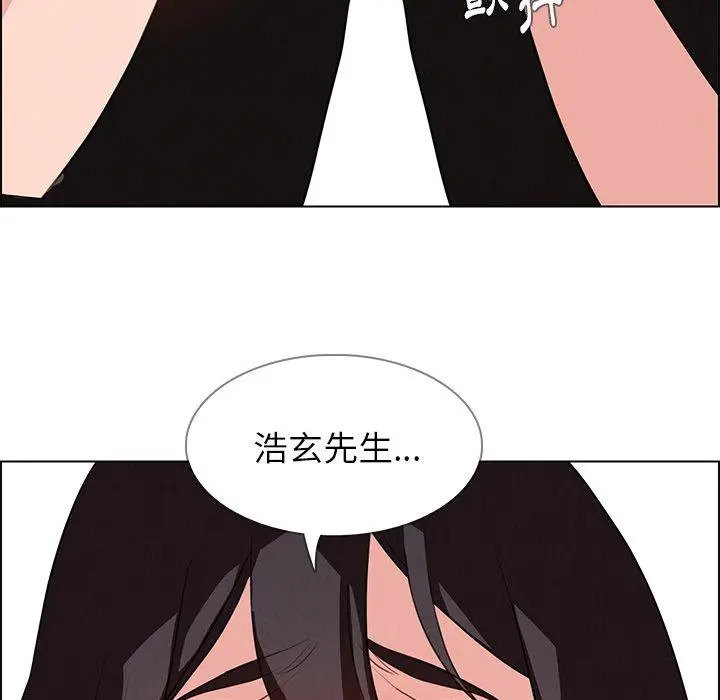 漫画《雨声的诱惑》第17话第139张图