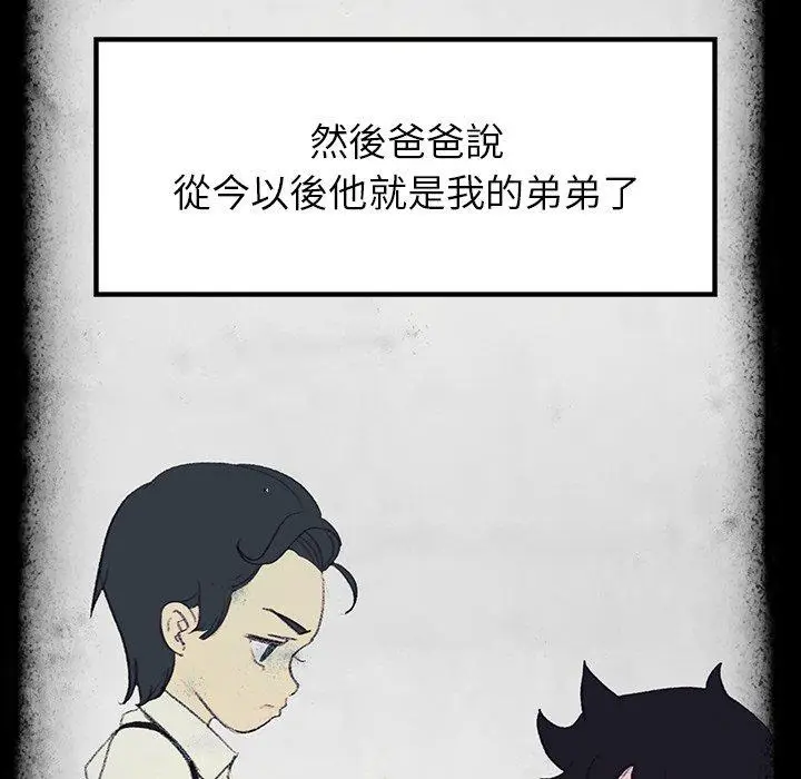 漫画《雨声的诱惑》第17话第14张图