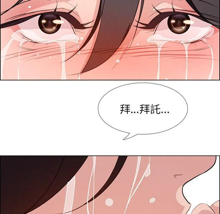 漫画《雨声的诱惑》第17话第143张图