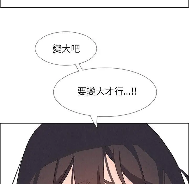 漫画《雨声的诱惑》第17话第145张图