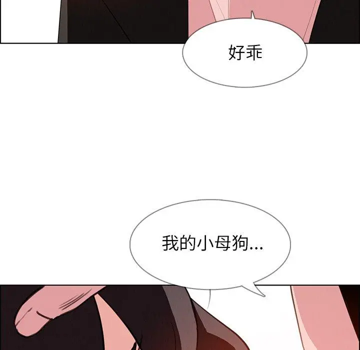 漫画《雨声的诱惑》第17话第148张图