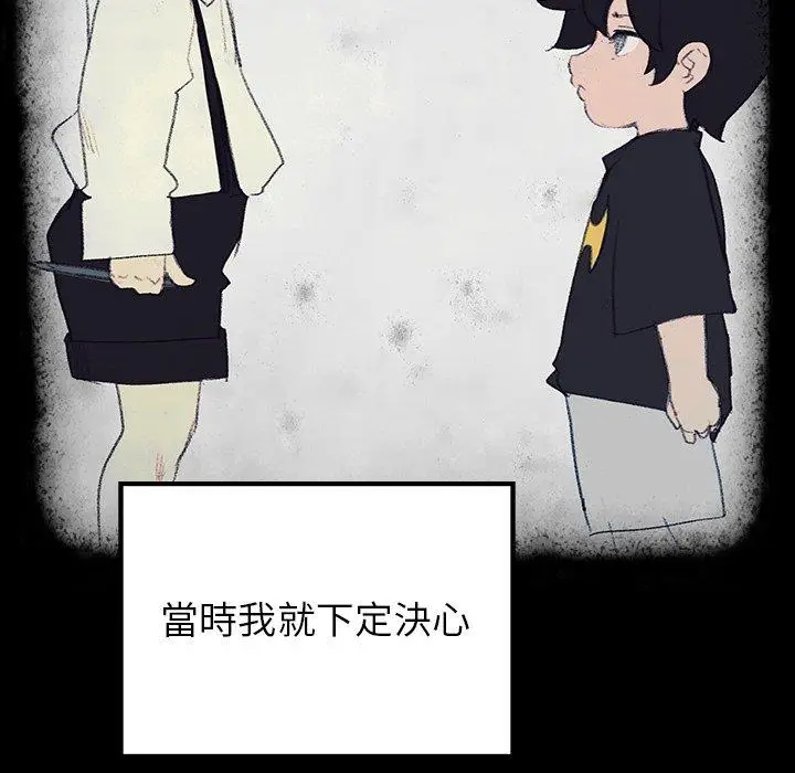 漫画《雨声的诱惑》第17话第15张图
