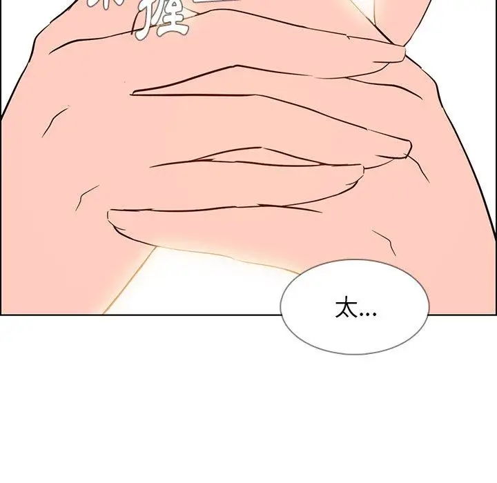 漫画《雨声的诱惑》第17话第156张图