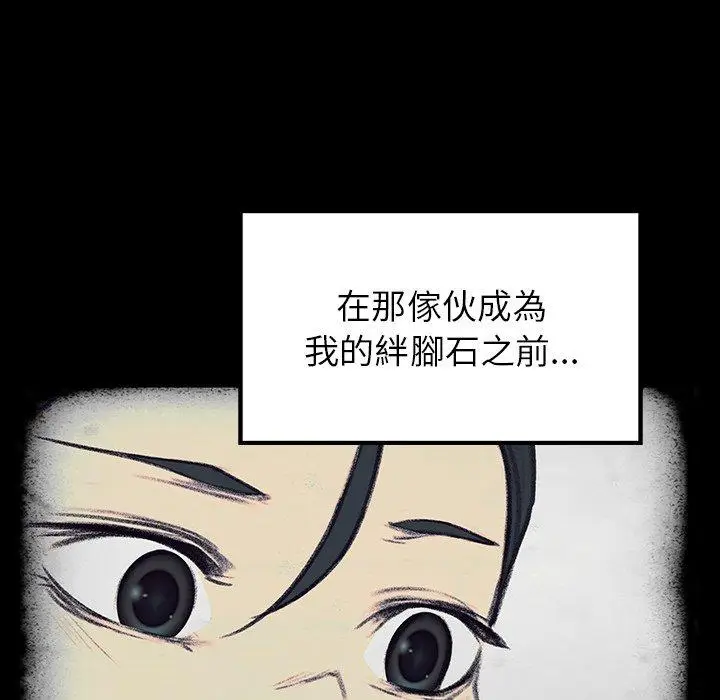 漫画《雨声的诱惑》第17话第16张图