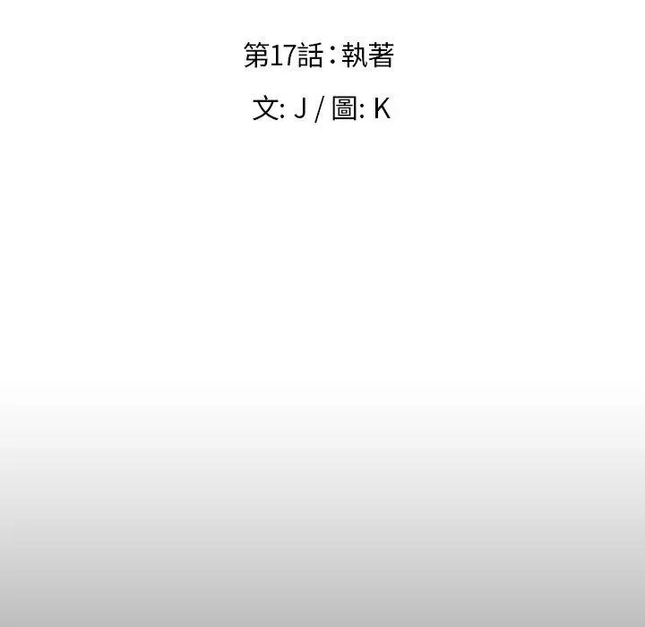 漫画《雨声的诱惑》第17话第21张图