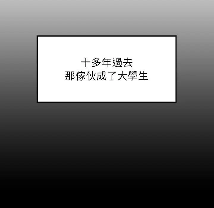 漫画《雨声的诱惑》第17话第22张图